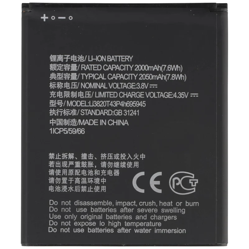 AccuCell Akku passend für ZTE Blade A35 Lite, Li3820T44P3h695945, Li-Ion 3,8V 2000mAh 7,6Wh