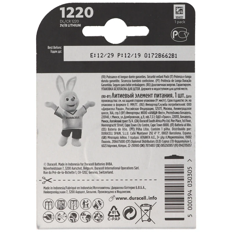 Duracell CR1220 Lithium Batterie